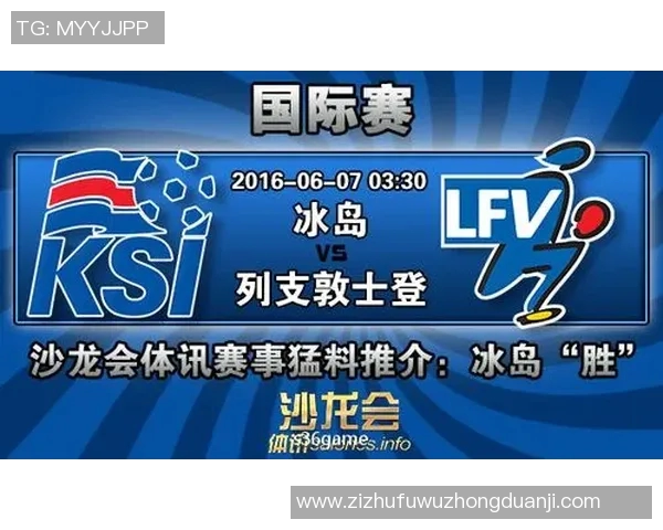 中国对捷克足球竞彩分析与推荐策略详解